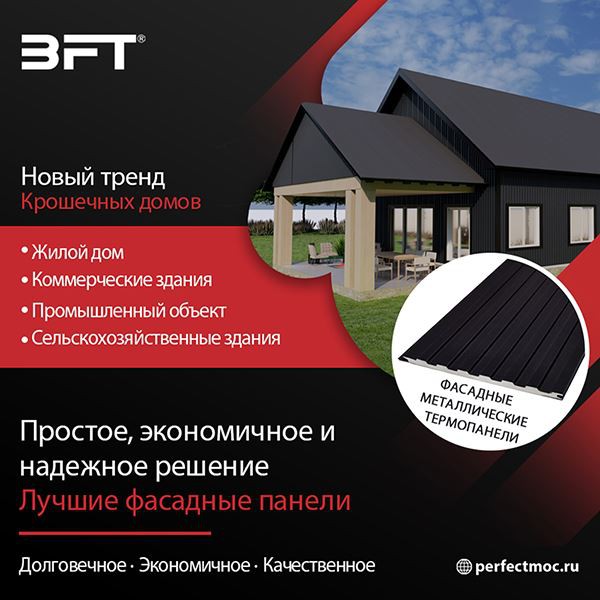 металлический фасадные панели для наружной отделки зданий
