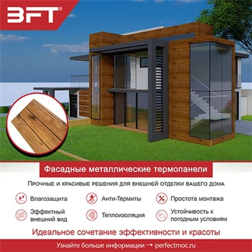 Metāla fasādes paneļi ar izolāciju: labākā izvēle modernām mājām un labierīcībām
